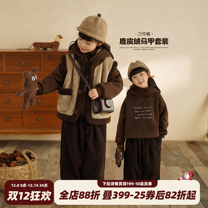 砚台家女童麂皮绒马甲卫衣三件套