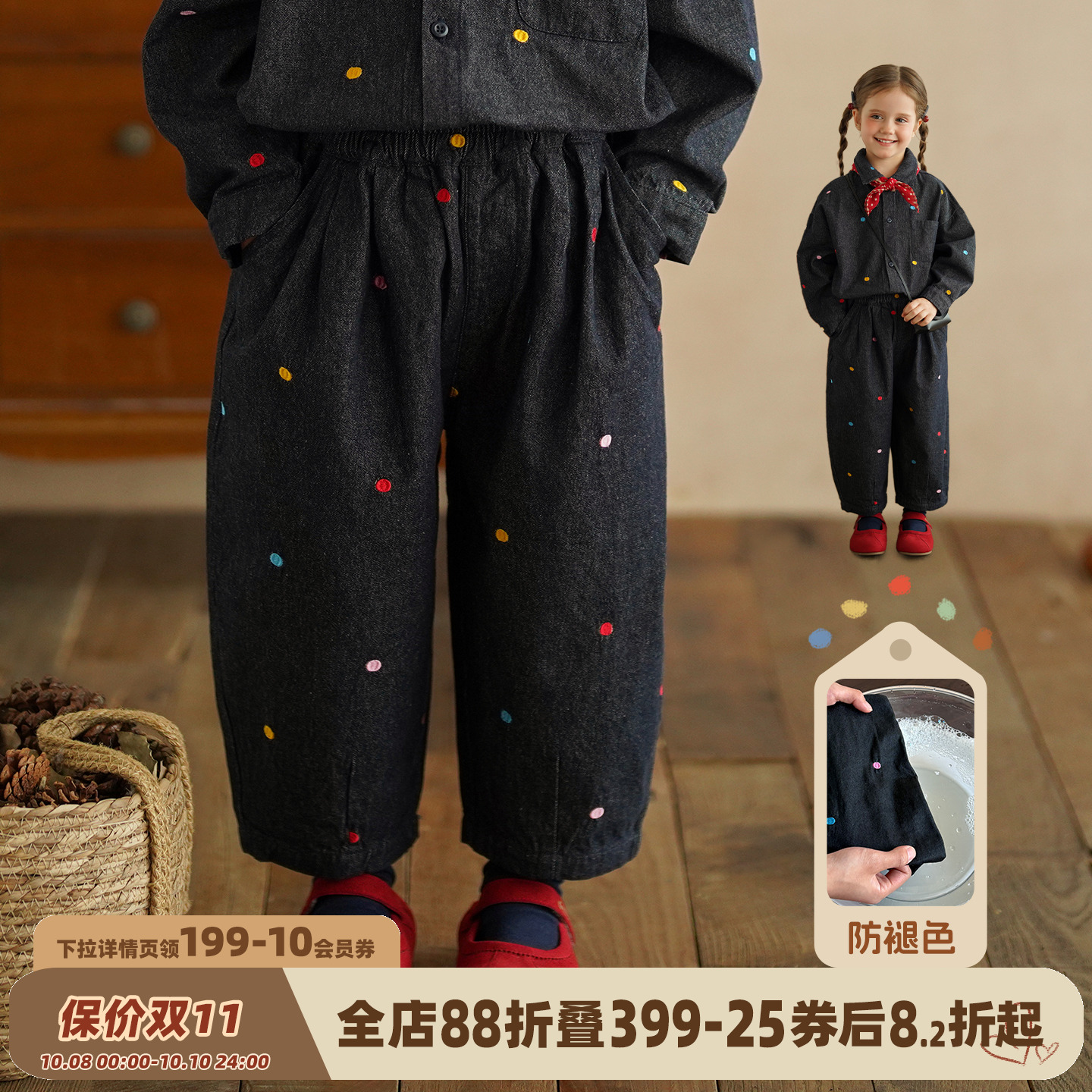砚台家童装女童保色牛仔裤2025早秋款彩色波点宝宝哈伦裤儿童长裤