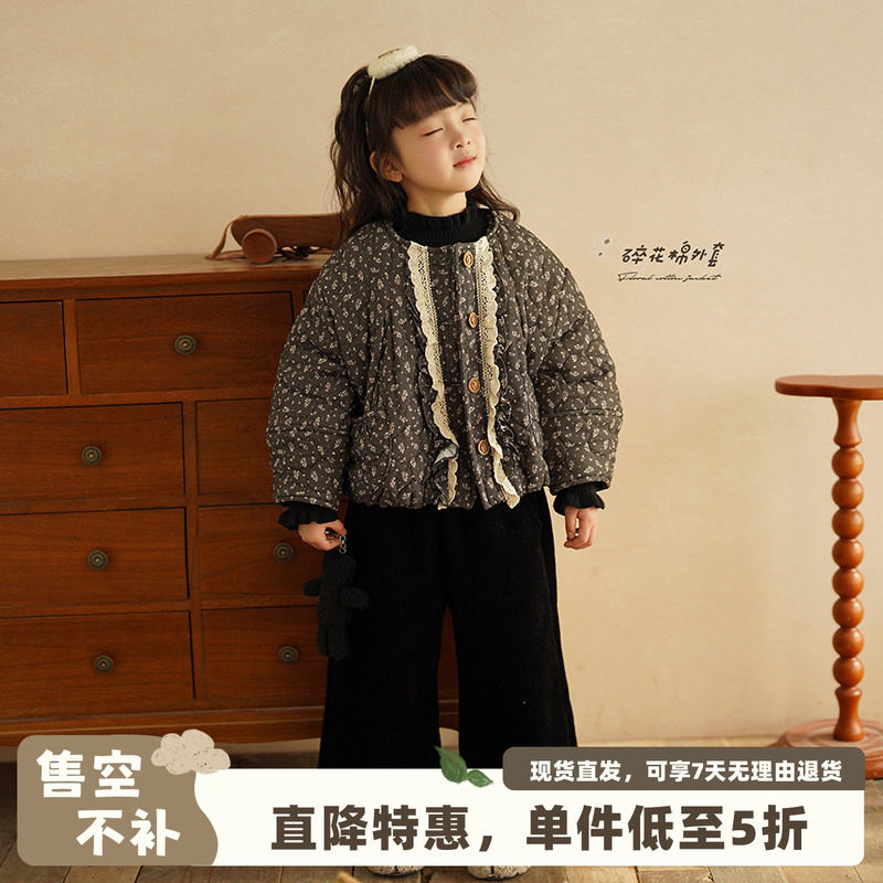 砚台家女童碎花夹棉外套