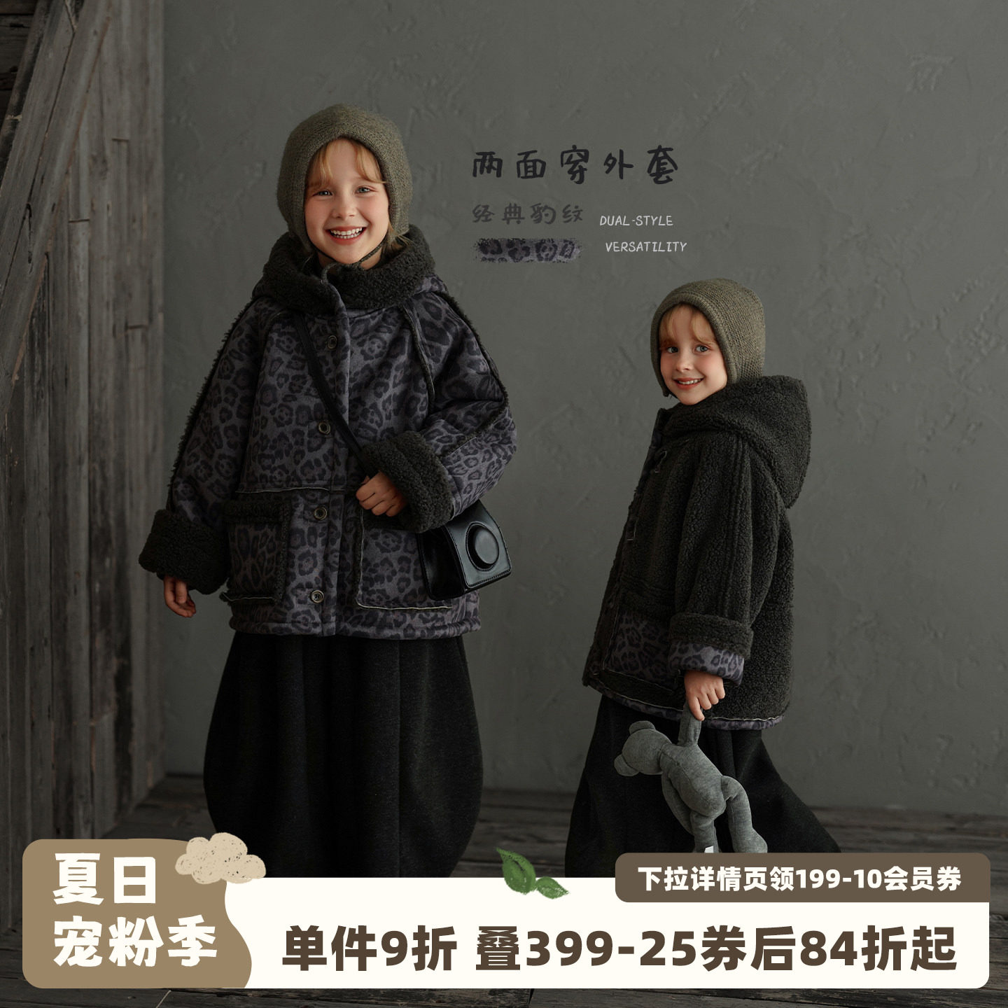 砚台家童装女童双面穿加绒棉服2025冬装新款儿童连帽保暖豹纹外套