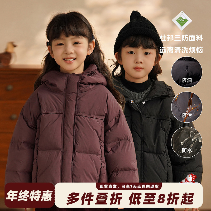 砚台家儿童长袖活页羽绒服