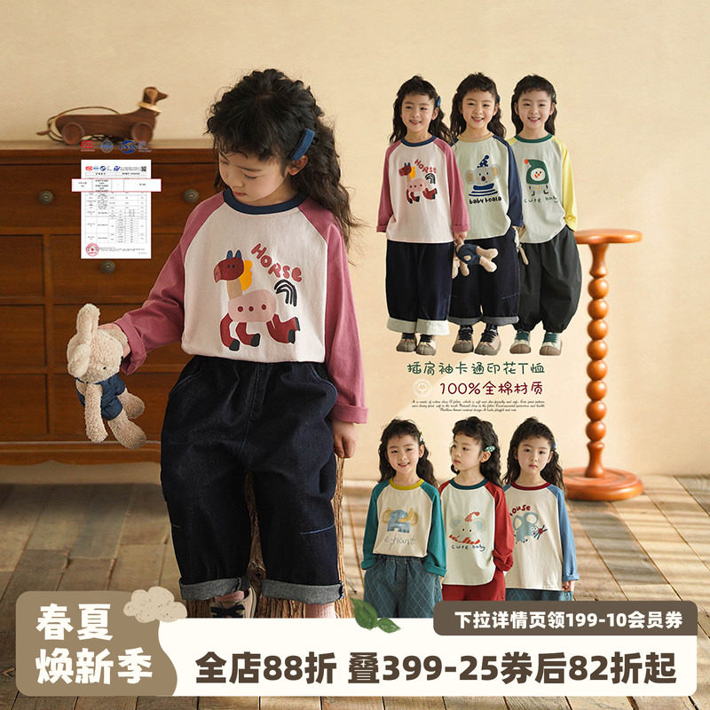 砚台家童装女童纯棉长袖T恤春季新款儿童洋气早春宝宝插肩袖上衣