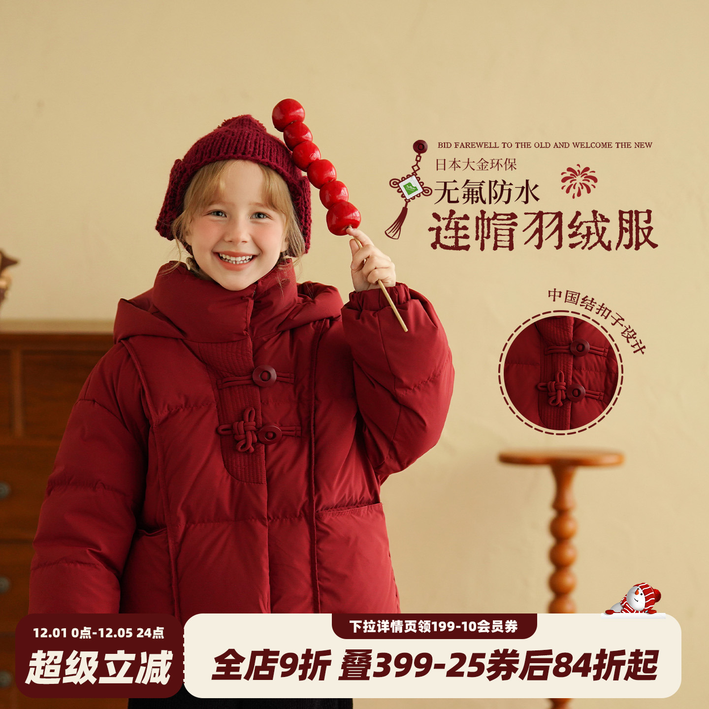 女童红色羽绒服新中式新年衣服