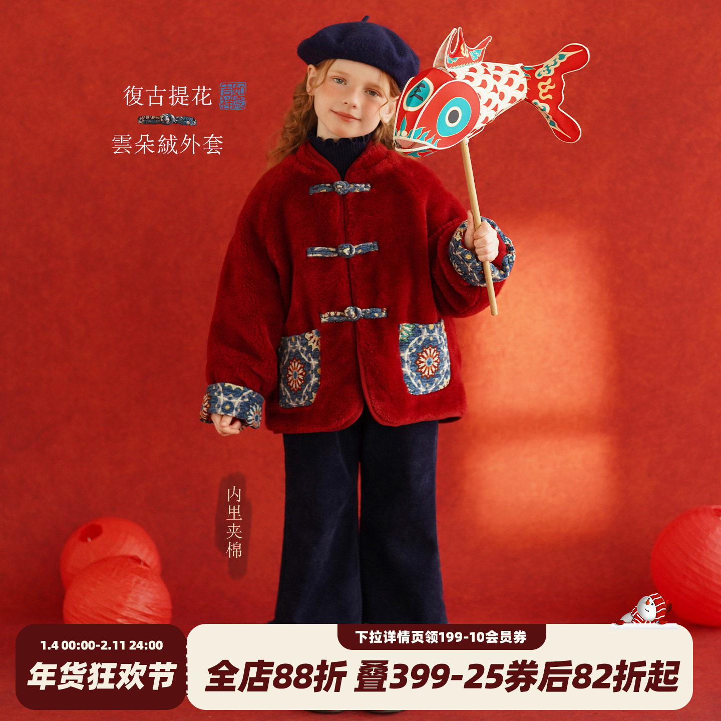 砚台家女童新中式红色国风棉衣新款儿童宝宝马年衣服棉服新年外套,童装/婴儿装/亲子装,普通外套,淘宝优惠券,粉丝福利购,淘宝优惠卷