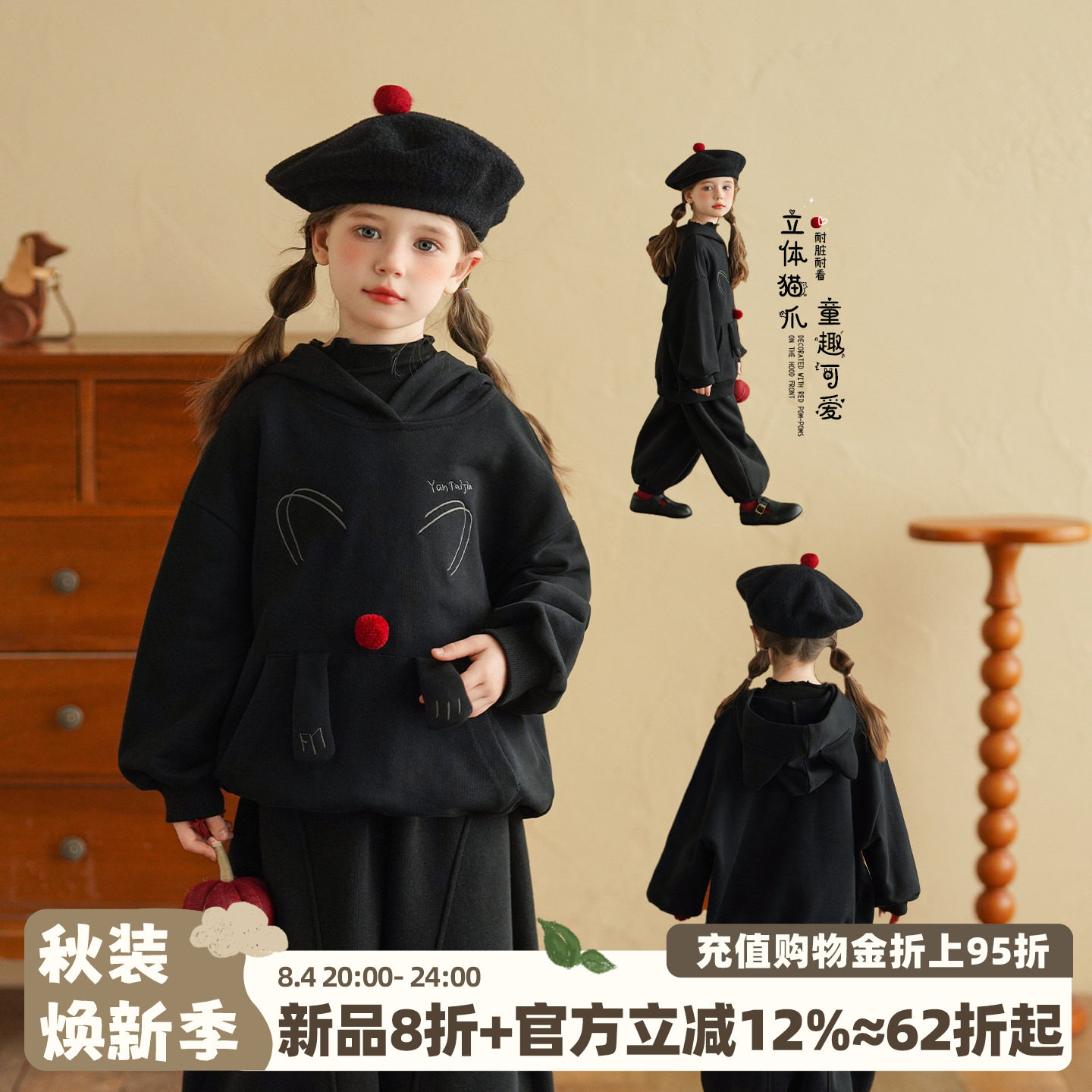 砚台家女童黑色卫衣可爱连帽上衣