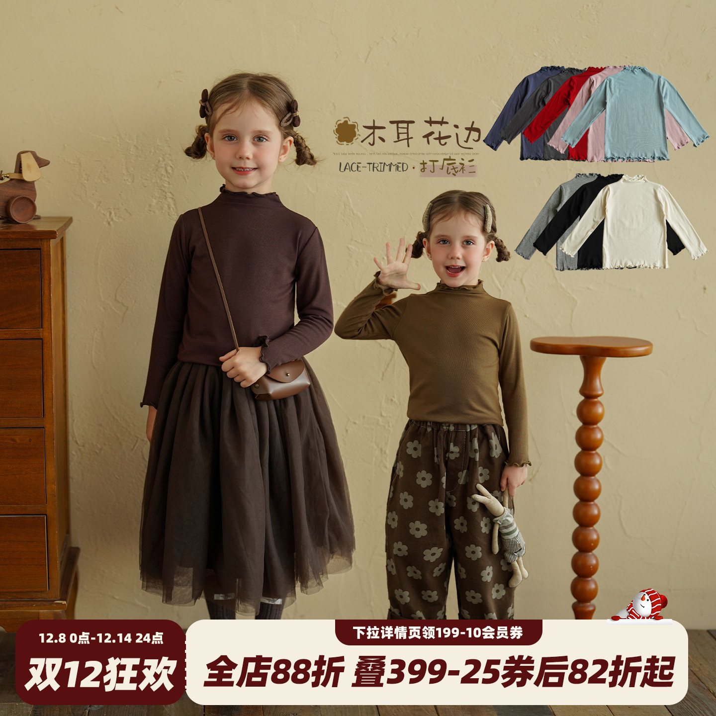 女童木耳花边打底衫秋款儿童T恤