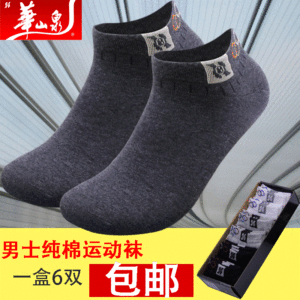 袜男士船袜纯棉短袜夏季薄款低帮袜男浅口运动防臭
