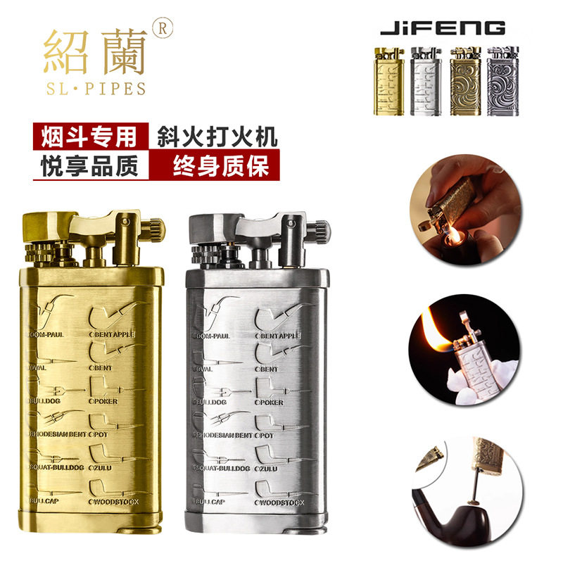 绍兰JIFENG季风加大款复古青铜打火机高温丁烷充气烟斗斜火打火