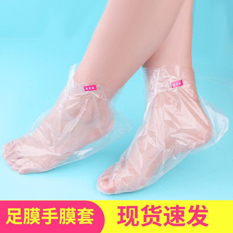 脚膜套一次性手膜足膜套加厚去死皮pe美白嫩肤脚套足疗泡脚套,居家日用,一次性鞋套,淘宝优惠券,粉丝福利购,淘宝优惠卷