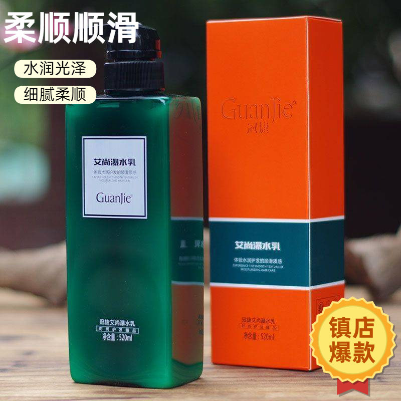 正品冠捷艾尚爆水乳头发兴奋剂520ml柔顺剂还原酸营养倒膜护发素,美发护发/假发,护发素,淘宝优惠券,粉丝福利购,淘宝优惠卷