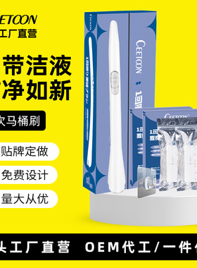 ceetoon一次性马桶刷套装可抛式替换头洗厕所洁厕剂擦马桶家用刷
