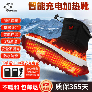 行走冬季 雪地靴老人电热棉鞋 发热鞋 新款 子暖脚宝电暖鞋 充电加热鞋