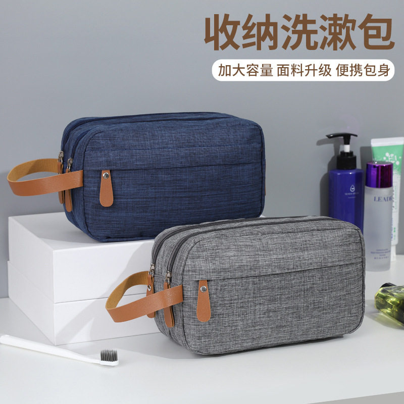 阳离子旅行收纳袋分格洗漱包便携化妆包大容量男士出差