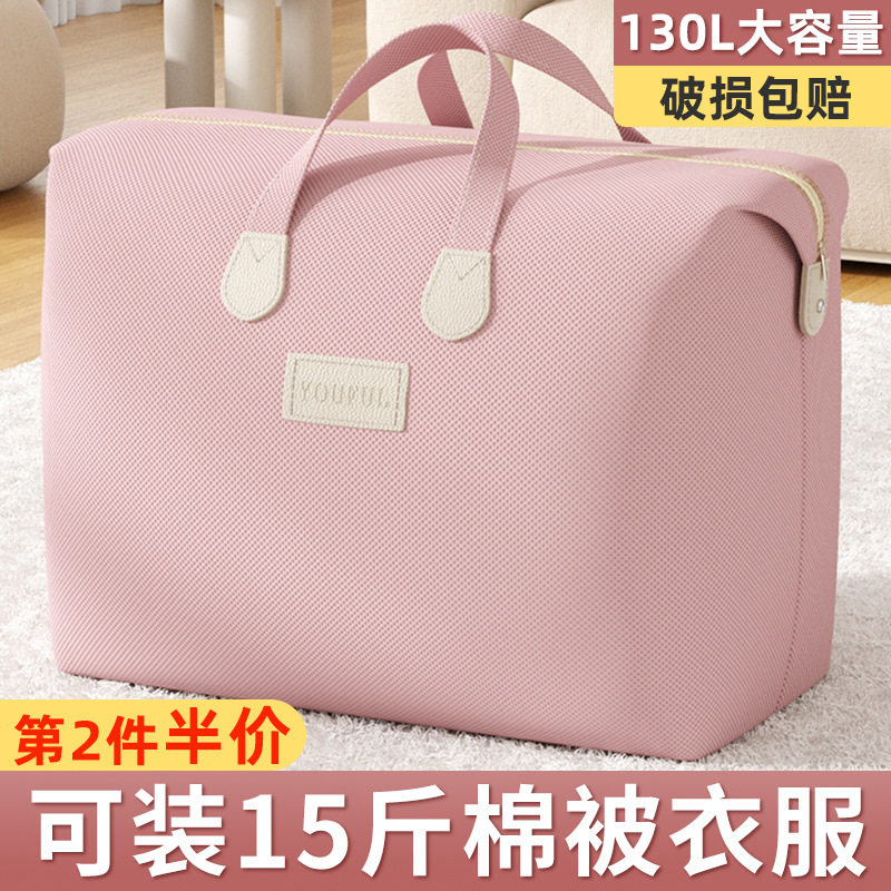 搬家打包袋超大容量学生行李收纳袋子衣服被子整理编织袋防水防潮,收纳整理,吸尘器收纳架/盒/袋,淘宝优惠券,粉丝福利购,淘宝优惠卷