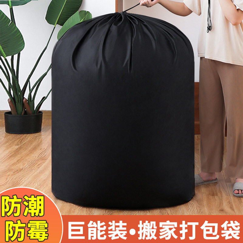 大容量搬家打包袋装棉被子衣物收纳袋子牛津布衣服整理袋,收纳整理,吸尘器收纳架/盒/袋,淘宝优惠券,粉丝福利购,淘宝优惠卷