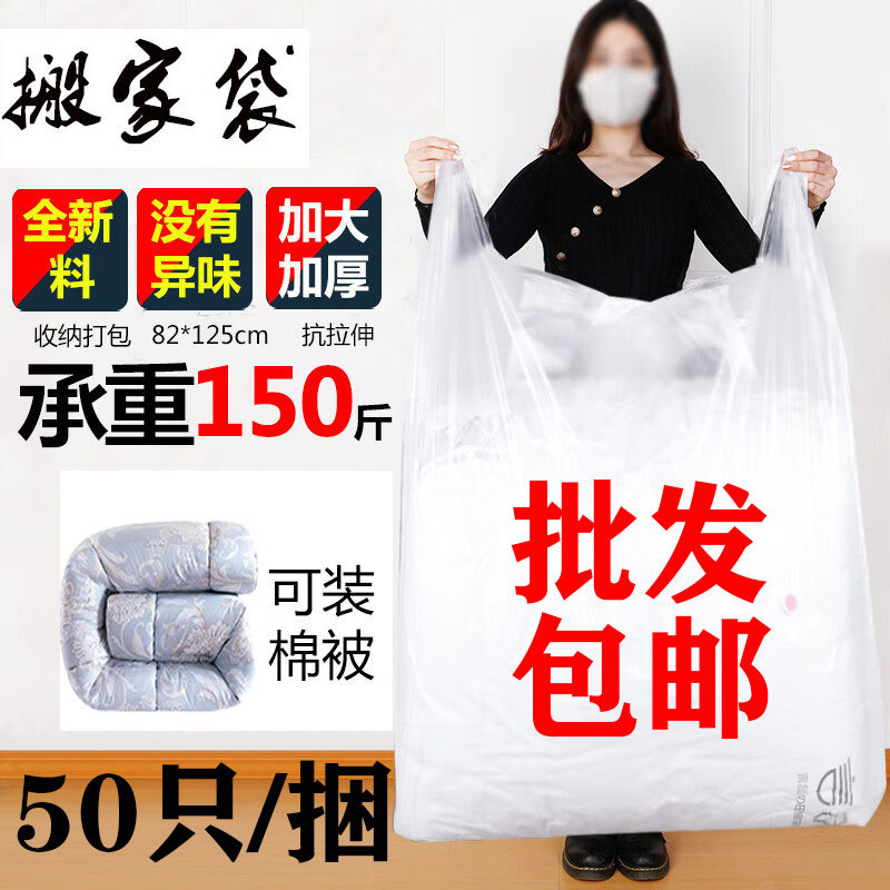 搬家打包袋衣服大容量收纳装棉被子衣物防水防潮整理袋子50只