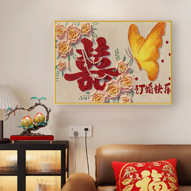 2024新款满钻钻石画 自己贴diy餐厅钻石绣十字绣客厅订婚快乐