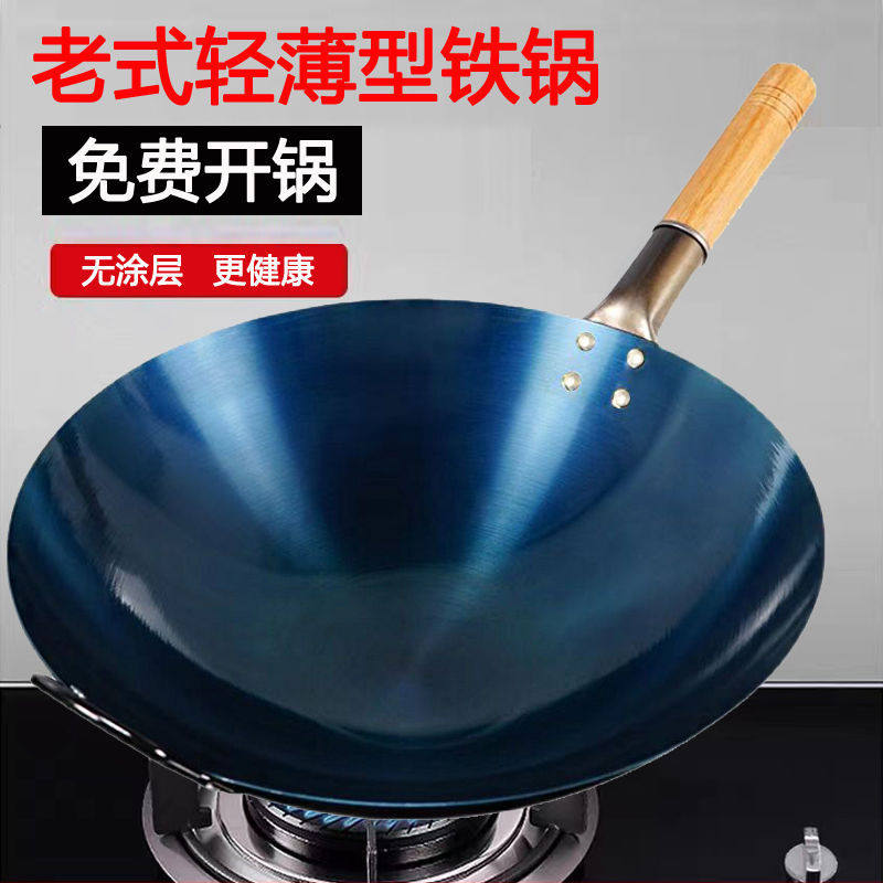 烤蓝铁锅猛火商用不粘锅炒锅薄款圆底老式熟铁锅单把钢锅无涂层锅