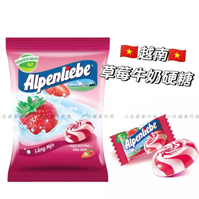 越南草莓味牛奶味硬糖Alpenliebe阿尔卑斯网红水果味糖果115g