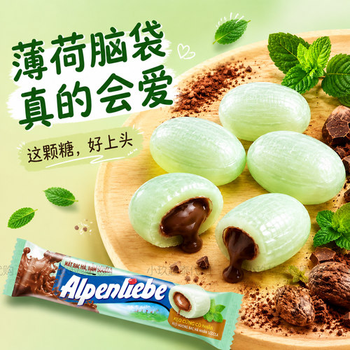 越南薄荷巧克力夹心硬糖条糖Alpenliebe阿尔卑斯网红薄荷糖条装