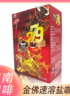 越南咖啡DUNG LOI 279金佛速溶海盐咖啡正品原装咸咖啡代购256克