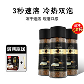 越南冻干咖啡中原传奇Legend Gold金牌速溶咖啡100g豪华玻璃罐装