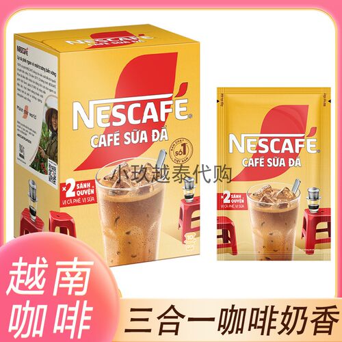 雀巢拿铁三合一速溶奶咖