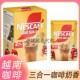 越南原装 NESCAFE雀巢三合一速溶咖啡奶香提神香醇咖啡粉饮品 正品
