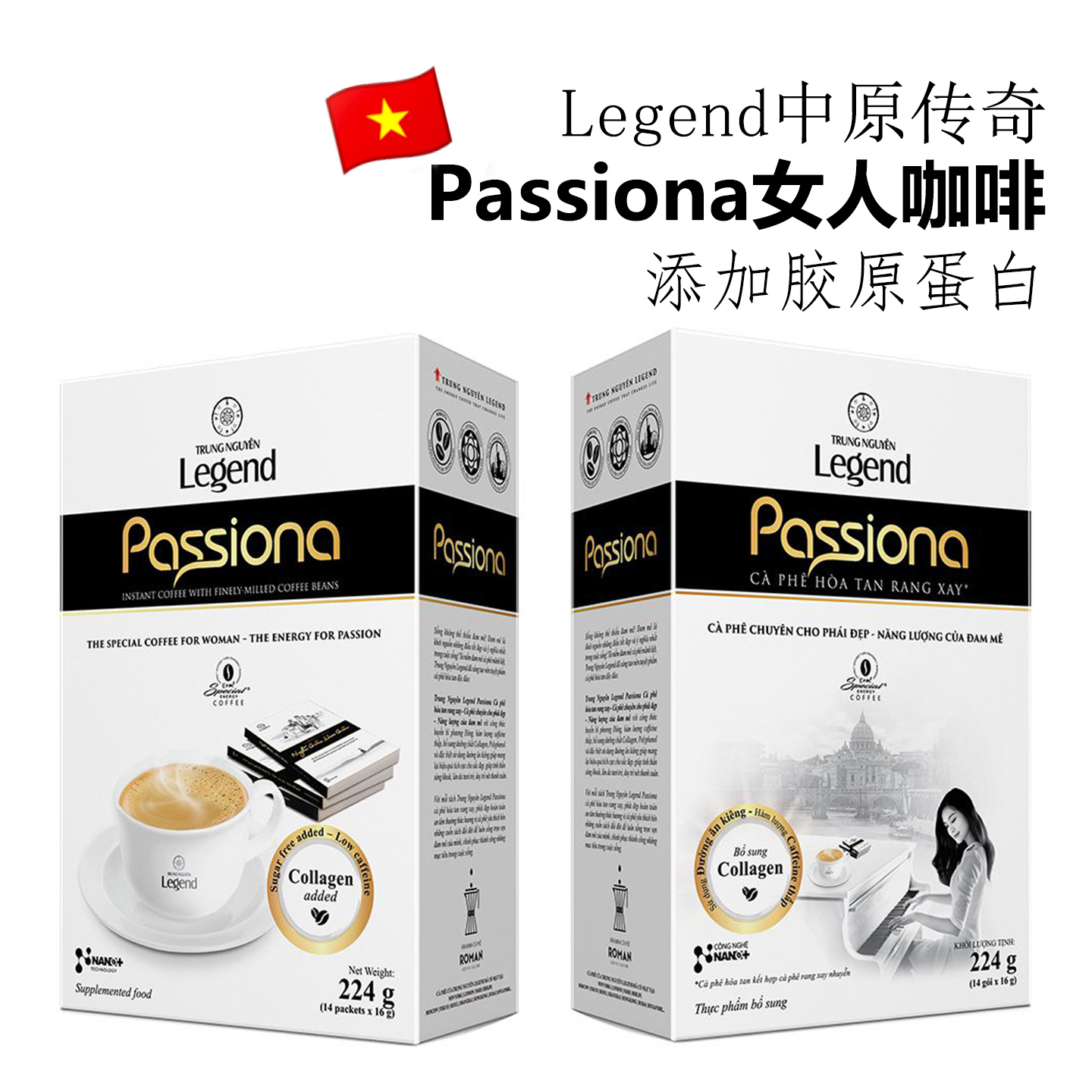 中原Passiona专为女性的咖啡