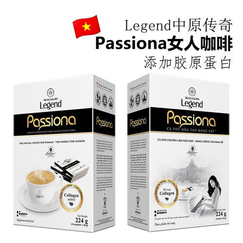 中原Passiona专为女性的咖啡