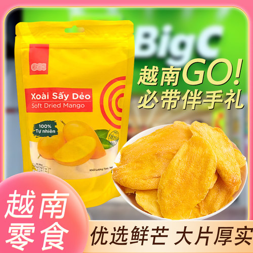 越南芒果干GO!厚切果脯蜜饯果脯干零食果干软干芒果原装代购250克