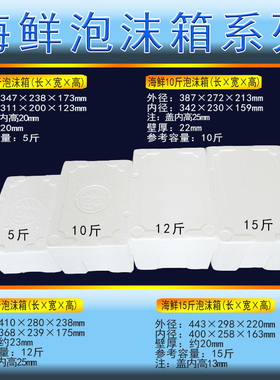 海鲜专用泡沫箱大闸蟹虾果蔬保鲜箱快递保温箱5斤10斤12斤15斤装