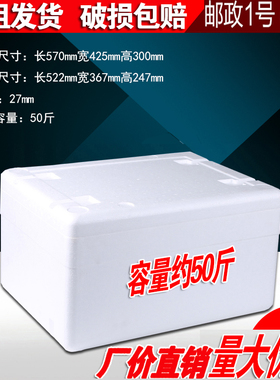 1号加大高密度泡沫箱50斤生鲜水果防震密封保鲜箱冷链运输保温箱
