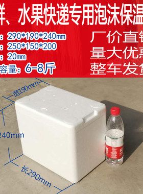 新品保温箱保鲜箱加厚特硬