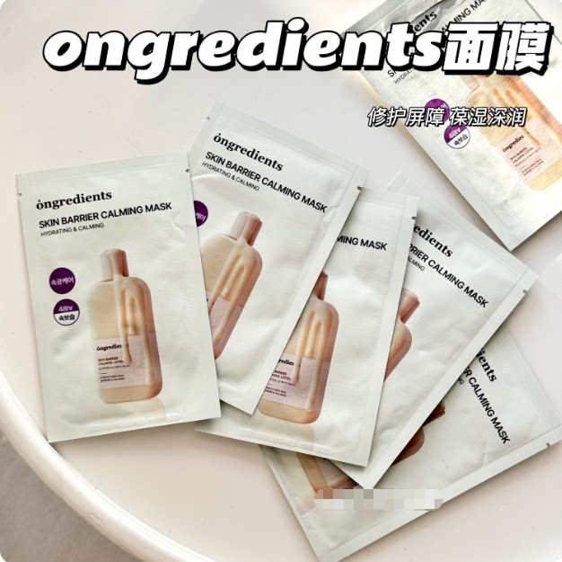 韩国ongredients温丽贴片面膜