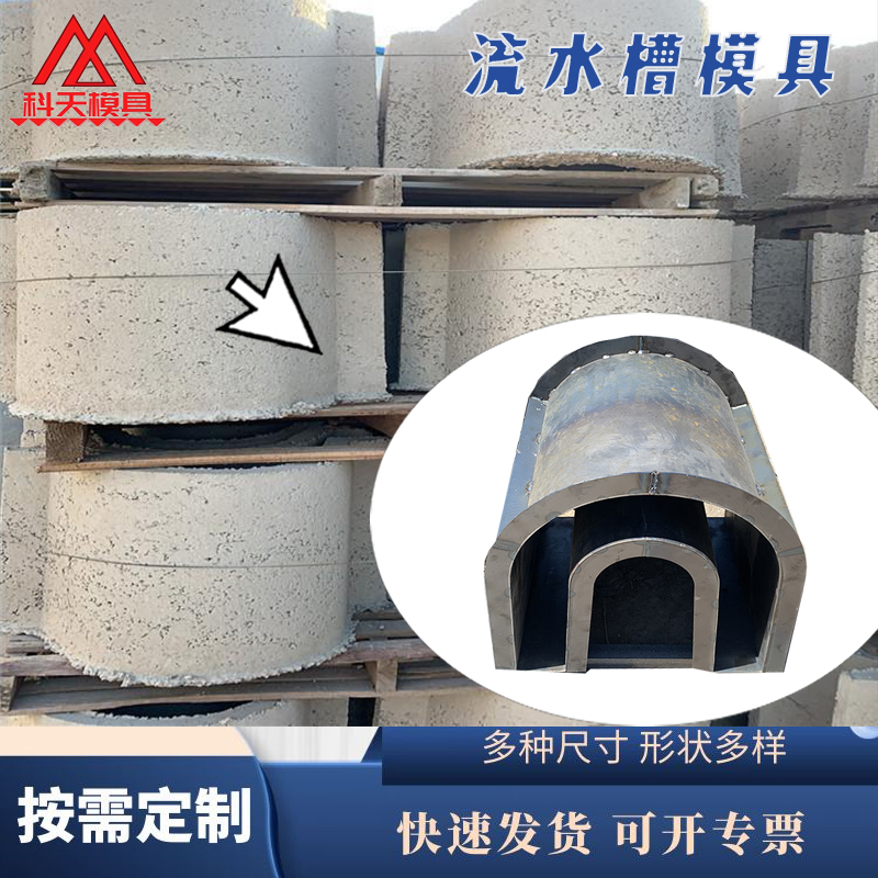 水泥排水沟u型槽模具混凝土公路