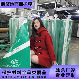 耐磨防水施工防护地面保护膜 东莞定制无纺布编织布PVC烫光棉家装