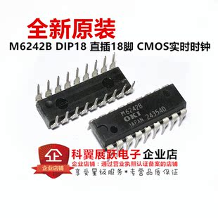 全新原装进口 M6242B DIP18 直插18脚 CMOS实时时钟