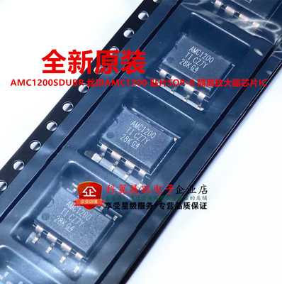 全新原装 AMC1200SDUBR 丝印AMC1200 贴片SOP-8 隔离放大器芯片IC