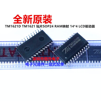 全新原装 TM1621D 封装SOP-24 RAM映射 14*4 LCD驱动器IC芯片