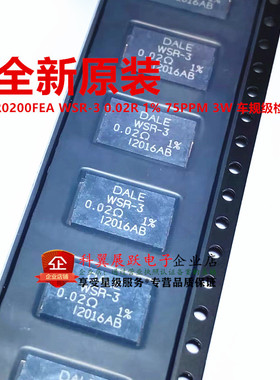 WSR3R0200FEA WSR-3 0.02R 1% 75PPM 3W 车规级检测电阻 全新原装