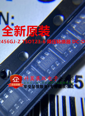 全新原装MP2456GJ-Z 贴片SOT23-6丝印 IAGV 开头 降压转换器芯片