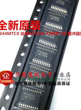 74ACT244MTCX 丝印ACT244 TSSOP-20 缓冲器驱动器IC 全新原装现货