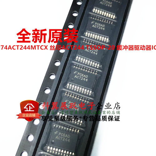 74ACT244MTCX 丝印ACT244 TSSOP-20 缓冲器驱动器IC 全新原装现货