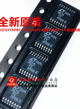 全新原装 LT3575EFE#TRPBF LT3575EFE 封装TSSOP-14 直流转换器