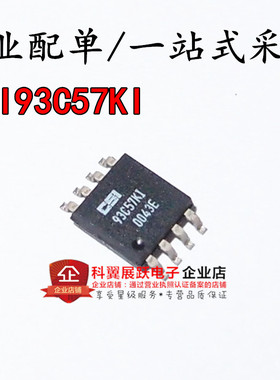 CAT93C57KI CSI93C57KI 全新原装进口 93C57K 93C57 SOP8 存储器