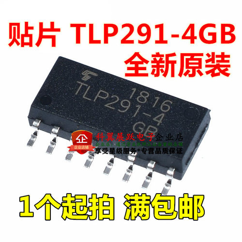 全新原装 进口 TLP291-4GB TLP291-4 贴片SOP-16 光电耦合器
