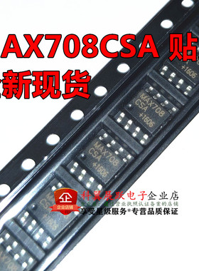 MAX708 MAX708CSA MAX708ESA 贴片SOP-8 收发器IC 全新国产现货