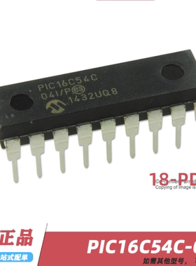 PIC16C54C-04I/P 直插DIP-18 微控制器MCU芯片 单片机IC 全新原装