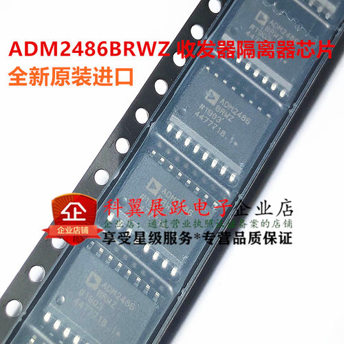 全新原装进口 ADM2486BRWZ 收发器隔离器芯片 贴片SOP16 ADM2486